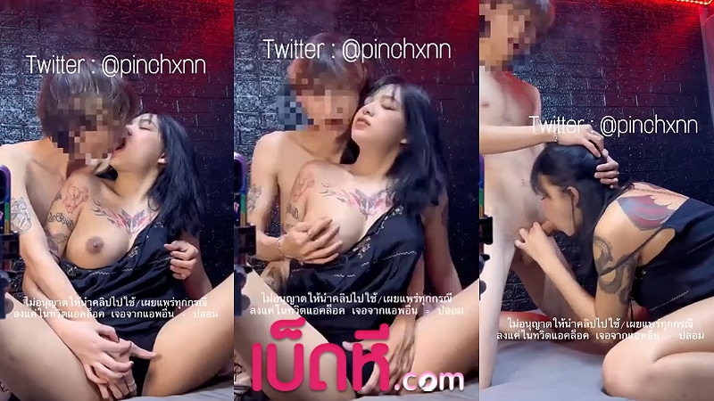 คลิปหลุด ทวิตเตอร์ @pinchxnn สาวสักลาย โม๊คควยคู่เทพอย่างเมามันส์ ดูดปากแลกลิ้น โดนควยกระแทกเต็มปากโคตรเสียว