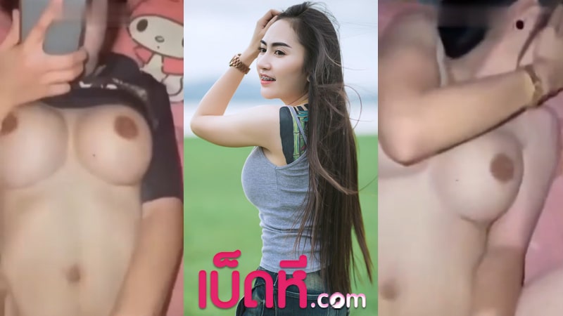 คลิปหลุดไทย ซ้อฝน จุไรพร สาวสวยหุ่นเเซ่บ เต้าเเต่งน่าดูด โดนหนุ่มกระเเทกมิดลำ เย็ดกันเสียวจัด นมใหญ่ หีโหนก น่าจับเย็ดหีสด