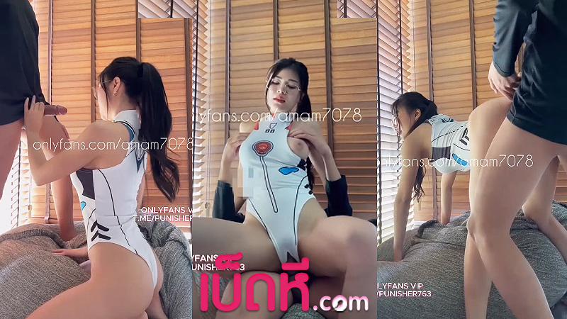 คลิปโป๊ Onlyfans น้องแอม amam7078 โดนเย็ดคาชุดบอดี้สูท สาวนมใหญ่ โม๊คควยพี่เทพเงี่ยนๆ แหวกเป้าซอยหีเย็ด ขึ้นขย่มควยโยกมิดลำ