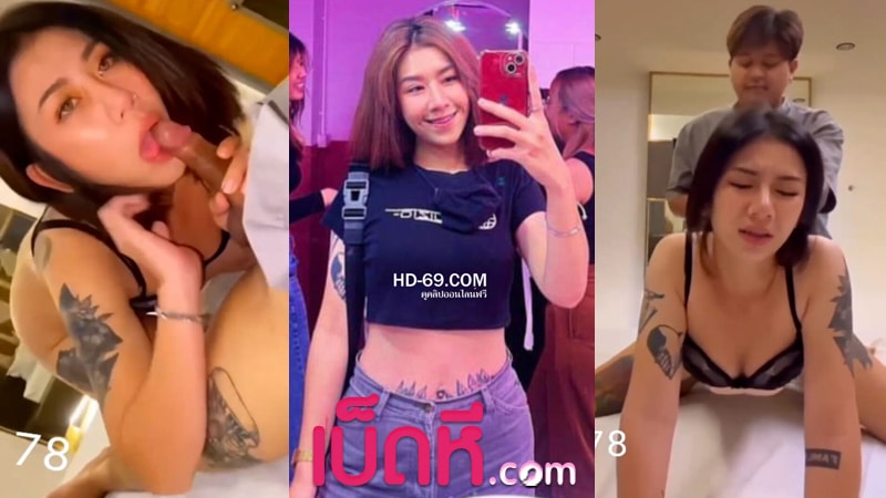 คลิปหลุดไทย เย็ดสาวน่ารัก หุ่นดีxxx โม๊คควยโคตรเงี่ยน นั่งขย่มควยเอาหีบดควย โคตรเด็ดเลย ดูแล้วใครชักว่าวน้ำไม่แตกก็บ้าละ