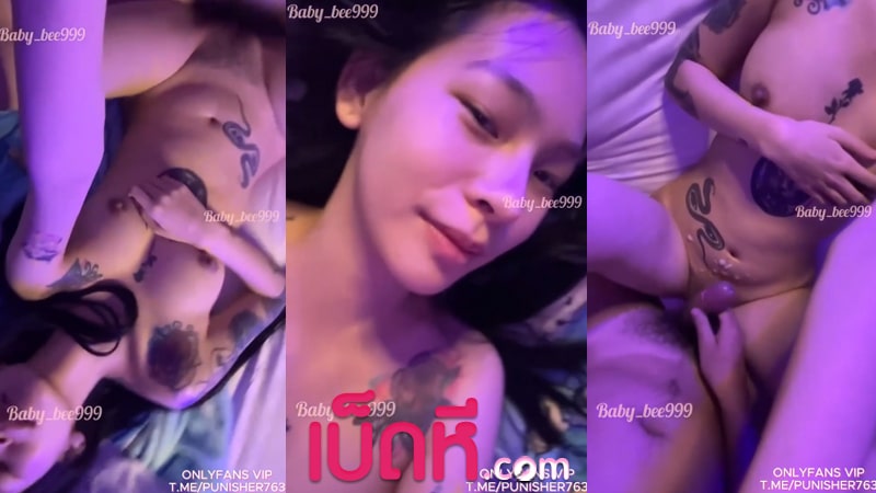 คลิปโป๊ไทย เย็ดหีสาวขาวหมวย baby_bee999 คู่วัยรุ่นงานดี คร่อมควยเย็ด Onlyfans เด้งหีโยกกระดอลีลาเด็ด แหกหีเย็ดกระทุ้งมิดด้าม