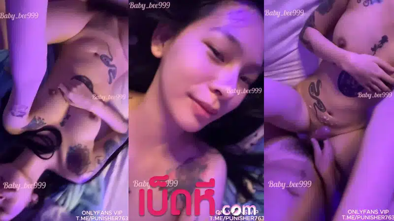 คลิปโป๊ไทย เย็ดหีสาวขาวหมวย baby_bee999 คู่วัยรุ่นงานดี คร่อมควยเย็ด Onlyfans เด้งหีโยกกระดอลีลาเด็ด แหกหีเย็ดกระทุ้งมิดด้าม