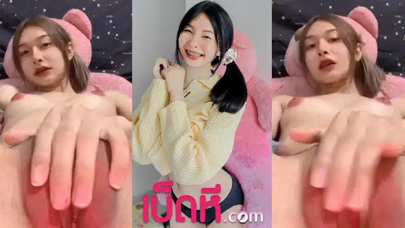คลิปหลุด คอลเสียวXXX เจ้าแมวส้ม ติ้วหีโชว์กลางไฟล์สด โหนกหีอูมนั่งถ่างหี ปลิ้นให้ดูแคมหีสีชมพู ตกเบ็ดจนน้ำหีแตกกระจาย