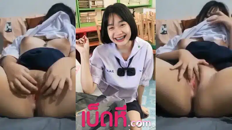 คลิปคอลเสียว นักเรียน น้องมอต้นนมใหญ่ ตั้งกล้องติ้วรูหีโคตรเงี่ยน โชว์เสียวคาชุดนักเรียน เปิดเสื้อโชว์นมเต่งตึงใหญ่เกินวัย เห็นแล้วเงี่ยนเลย