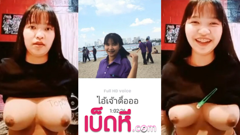 คลิปหลุดนักเรียน คอลเสียว สาววัยรุ่น ผู้ชายรบเร้าให้เปิดนมโชว์ น้องก็ยอมแบบไม่เต็มใจ แต่ด้วยความเงี่ยน อยากเอาใจ พวกเราเลยได้เห็นของดี