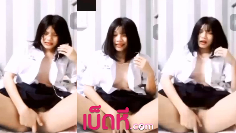 หลุดนักเรียน น้องเมย์ สาวม.ต้น คอลเสียวติ้วหีโชว์โคตรเงี่ยน ครางเสียวเสียงไทยชัด เห็นหน้าชัดๆ หีใหญ่หมอยเพิ่งขึ้น น้ำเยิ้มคาชุดนักเรียน