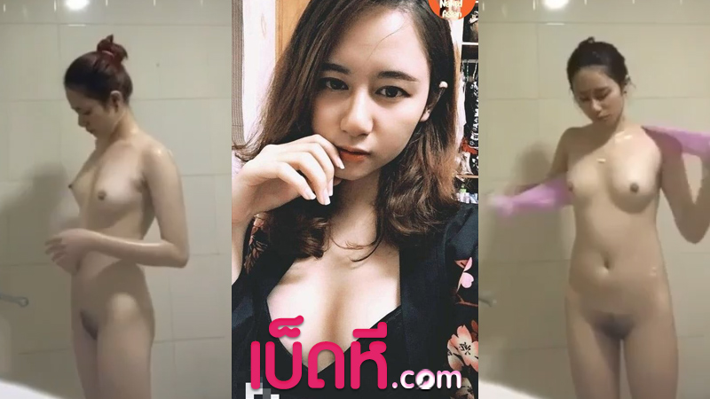 คลิปโป๊ แอบถ่าย สาวลูกครึ่งไทยสิงค์โป ตอนอาบน้ำ หุ่นโคตรดีเลย นมตั้งเต้าโคตรน่าเย็ด ถูหีสวยๆ ขนหมอยดกดำ เห็นหน้าชัดเจน