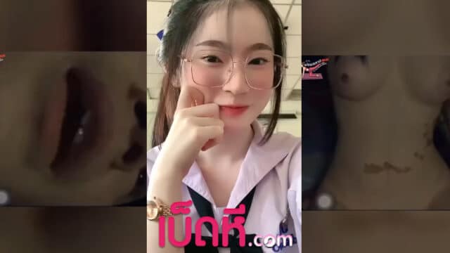 คลิปโป๊ นักเรียน น้องอัย ชลิสา ดาวติ๊กต๊อกคอลเสียวแฟน xxx นมใหญ่เกินวัย นั่งเบ็ดหียั่วเย็ดโคตรเงี่ยน เห็นหน้าชัด เสียงครางฟังแล้วควยแข็ง