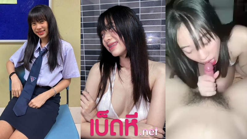 คลิปหลุด นักเรียน จับแฟนนอนหงายแล้วดูดควย นมใหญ่น่าเย็ด เลียควยอย่างเสียว โดนกระแทกหีเย็ดสด หุ่นเด็ดซอยทีนมเด้ง เย็ดหีร้องครางลั่น