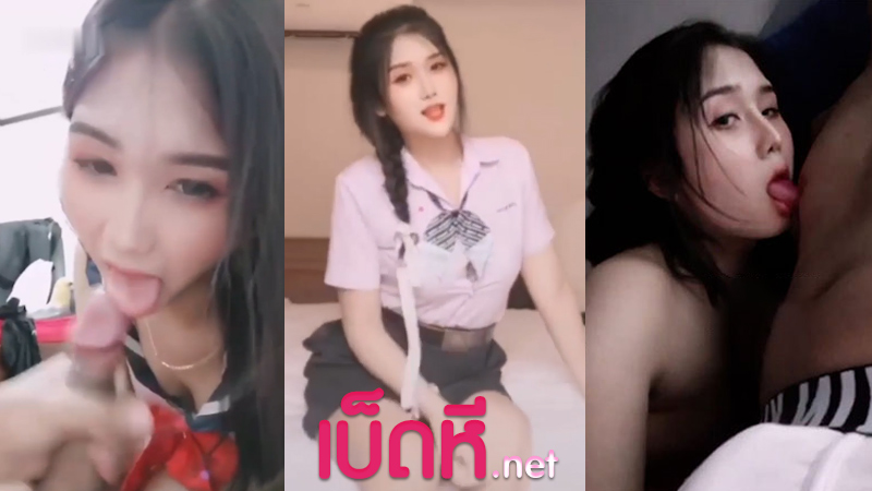 คลิปหลุดนักเรียน เน็ตไอดอลขี้เงี่ยน โดนผัวถ่ายคลิปเย็ด xxx เต้นยั่วควยสุดๆ นอนดูดควยแล้วโยกเย็ด ทรงนี้ไม่ทำให้ผิดหวัง กำลังดังในtiktok
