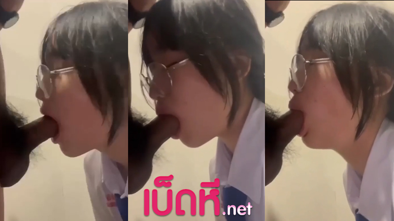 คลิปหลุดไทย นัดเย็ด เด็กเรียนก็เงี่ยนเป็น คลิปหลุดนักเรียน สาวแว่นหัดโม๊ค xxx แอบแซ่บกันห้องน้ำโรงเรียน ดูดควยอย่างเสียว