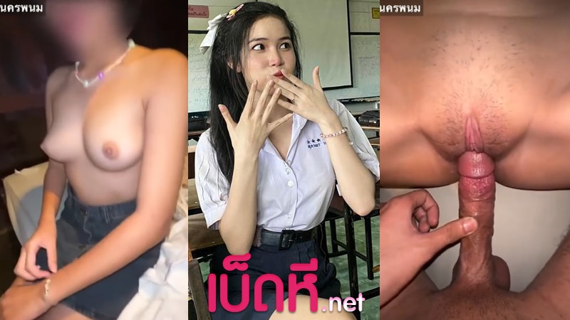 คลิปหลุด นักเรียนไทย น้องก้อย สาวนครพนมรับงานวีไอพี นัดเย็ดกับเสี่ที่ม่านรูด นมตั้งเต้าอย่างเด็ด โดนกระแทกรูหีร้องลั่น น้ำว่าวเยิ้มแคมหี