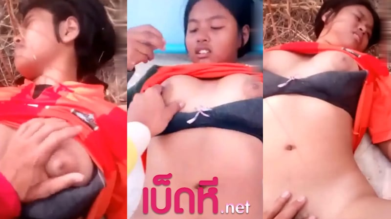 หลุดทางบ้าน Outdoor เย็ดนักเรียนข้างกองฟางกลางนา xxx สาวบ้านนอกแถวอีสานโดนแฟนเย็ดกลางนา ครางเสียว เย็ดหีสดๆถุงยางไม่ต้องใส่