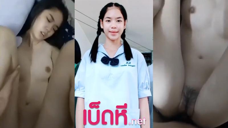 คลิปหลุดนักเรียน น้องเจน นักเรียนที่มีคลิปเย็ดกับครู โดนแฟนพาไปเย็ดหี จับเย็ดสดซอยหีฟิตๆ เสียวหีเอานิ้วเขี่ยหีครางเสียว หุ่นน่าเย็ดสุดๆ