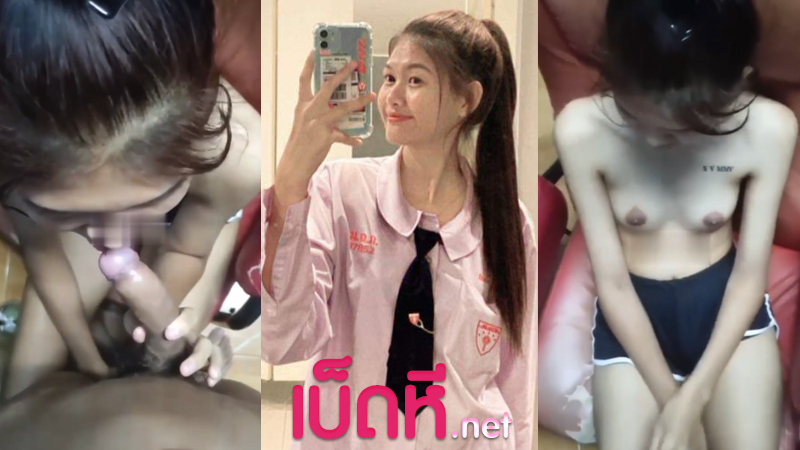 คลิปหลุดนักเรียน น้องภัส vxmmv_05 โดนแฟนเก่าปล่อยคลิปเย็ด งัดควยยัดปาก ให้น้องอมลึกสุดลำควย จับเย็ดหีสด กระแทกหีท่าหมาร้องลั่น