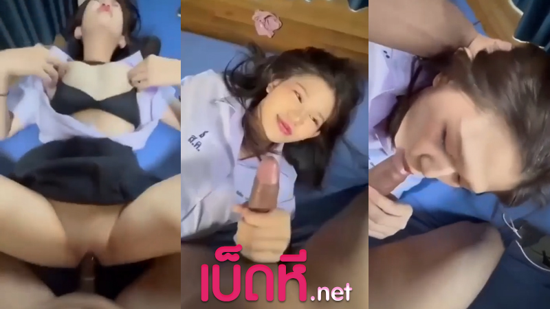 คลิปหลุด นักเรียน น้องหมวย วาร์ปกลุ่มลับนักเรียน xxx อมควยให้แฟนอย่างเสียว โดนเย็ดสดคาชุดนักเรียน ครางลั่นห้องทีเด็ด