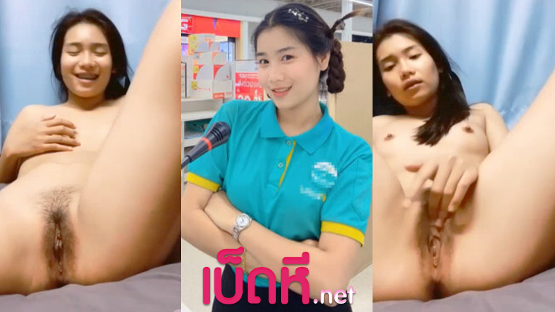 คลิปหลุด น้องวุ้นกะทิ สาวโลตัสคนดังคอลเสียวกับแฟน เปิดกล้องช่วยตัวเองxxx เลิกงานแล้วเงี่ยนคันหี นั่งแหกจิ๋มเกี่ยวเบ็ดหีเร้าใจน่าเย็ดจัด
