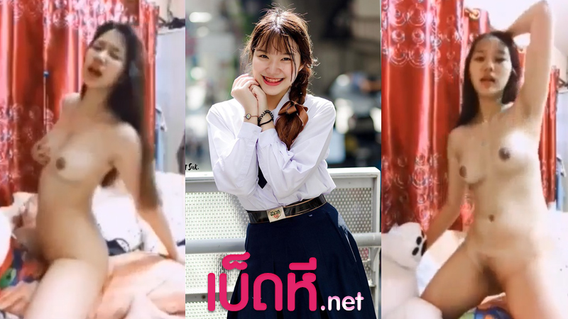 หลุดคอลเสียว น้องแพร สาวม.ปลาย รับงานคอลเปิดกล้องอวดกลีบหีสวยๆ โชว์หุ่นน่าเย็ดxxx โคกหีใหญ่กลีบหีปิดสนิท แคมหีอวบน่าเอาควยเสียบ