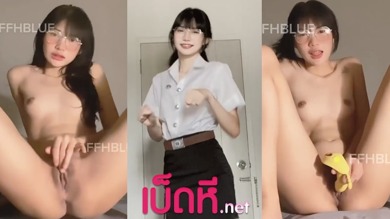 หลุดนักเรียน คอลเสียว หุ่นดีนมกำลังตั้งเต้าเล่นเสียวกับควยปลอม เต้นยั่วเย็ดลงtiktok ก่อนจะใช่นิ้วเขี่ยเม็ดแตดโชว์เงี่ยน เสียวหีจัดจนน้ำแตก