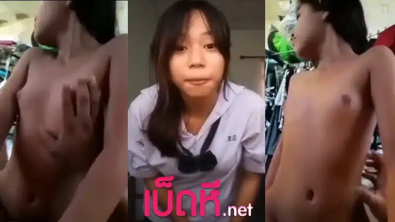 คลิปหลุด นักเรียน น้องม.ต้นควบม้าเก่งแต่เด็ก ขึ้นขย่มควยโยกเย็ด นมยังเล็กหีไร้หมอยก็โดนซอยหีซะแล้ว บีบนมกระหน่ำแทงอย่างเสียวร้องลั่นบ้าน