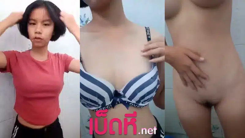 คลิปหลุดนักเรียน ม.ต้นโชว์เสียวในห้องน้ำ อัดคลิป แก้ผ้าบีบนมโชว์ xxx จุกสวยสีชมพูน่าเลีย ถอดกางเกงเห็นโหนกหีอูมๆยั่วควย