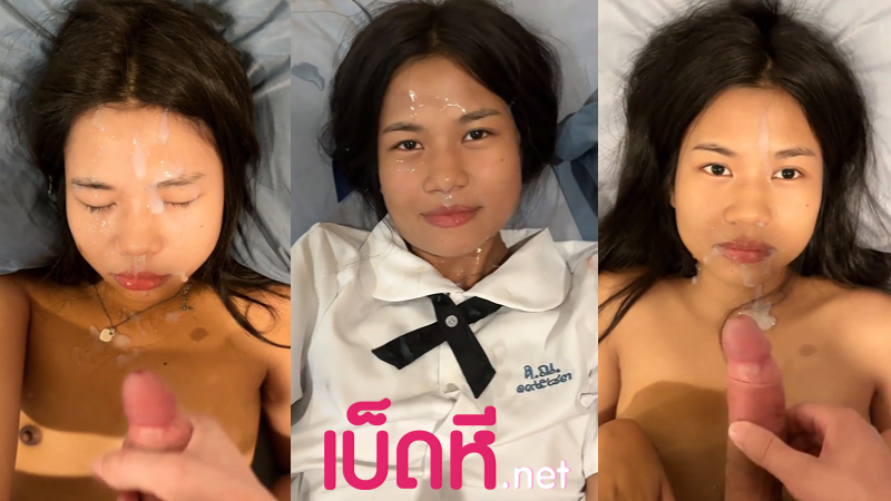 คลิปหลุดนักเรียน รวมฉากเด็ดแตกใส่หน้า น้องนักเรียนอายุ18 เย็ดสดแล้วชักน้ำควยราดหน้า ยัดควยใหญ่เย็ดปากจนแตกคาปากแล้วให้กลืนน้ำเงี่ยน