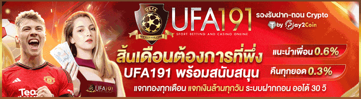 ufa191