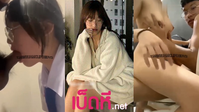หลุดนักเรียนอัสสัมชัญ นัดดูดควยแฟนในห้องน้ำโรงเรียนxxx ตั้งกล้องแอบถ่ายเย็ดกันจนน้ำพุ่ง สาวแว่นนักเรียนนมตั้งเต้าหุ่นดีโดนกระแทกหีครางเสียว