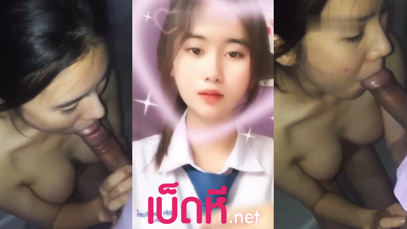 คลิปหลุดนักเรียน น้องนภสร สาวคอนแวนต์ตั้งกล้องอมควยแฟนxxx นักเรียนเซนต์หลุยส์นมสวยตั้งเต้าน่าเย็ดมาก ลีลาการดูดควยเด็ดแบบนี้กลัวน้ำแตกคาปาก
