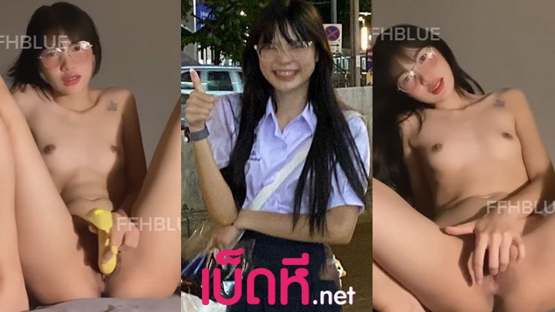 คอลเสียว นักเรียน รับงานคอลเสียวหุ่นดีนมกำลังตั้งเต้าเลย หีน้องอวบน่าเย็ดมาก เล่นเสียวกับควยปลอมเอาถูติ่งหีฟินจัด ทนไม่ไหวปล่อยน้ำแตกคามือ