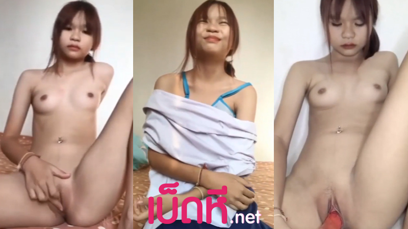 หลุดคอลเสียว นักเรียน เงี่ยนหีมากสั่งควยปลอมมายัดหีช่วยตัวเอง ครางเงี่ยนเสียงไทยชัดเจน กระทุ้งรูหีคาชุดโคตรเด็ด เสียวหีจัดจนน้ำกามเยิ้มแคม
