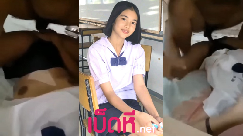 คลิปหลุดนักเรียน แอบเย็ดน้องม.3ในห้องเรียน เย่อเย็ดคาชุดxxx เจอควยยาวกระแทกหีครางวเสียวเบาๆ เย็ดสดไม่สนลูกใคร ปล่อยแตกในไม่กลัวท้อง