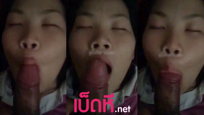 คลิปหลุดนักเรียนไทย โดนแฟนบังคับอมควยใหญ่xxx น้องไม่เต็มใจแต่ควยเข้าปากน้องก็ทำหน้าฟิน จับหันหลังเย็ดท่าหหมา ซอยจนน้ำเงี่ยนพุ่ง
