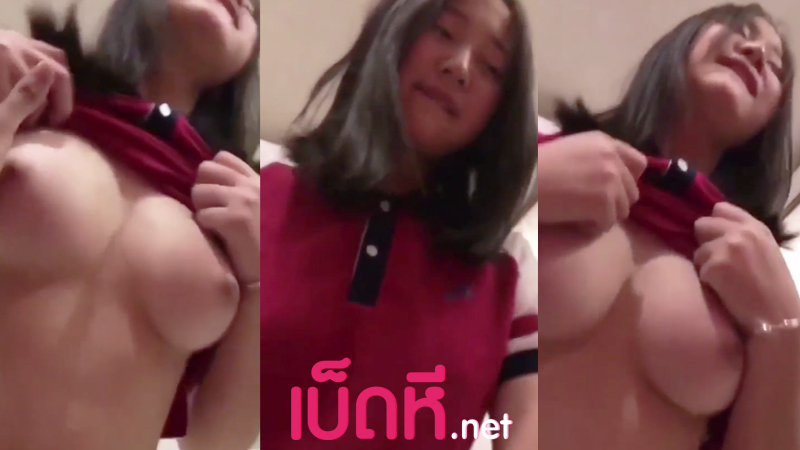 คลิปหลุดนักเรียน สาวหมวยโดดเรียนมาเย็ดกับแฟนxxx ขึ้นคร่อมขย่มควยเย็ดคาชุดพละ นมใหญ่กำลังตั้งเต้าลีลาเด็ด โยกหีบดควยเสียวอย่างฟิน