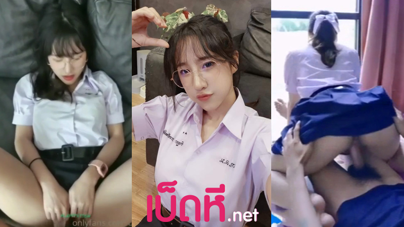 คลิปหลุดนักเรียน เย็ดสาวม.ปลายหลังเลิกเรียน เงี่ยนหีมากxxx รีบกลับหอจัดหนักกับเเฟน ขึ้นขย่มควยคาชุดโคตรเด็ด โดนเย็ดหีสดร้องเสียวลั่นห้องเลย