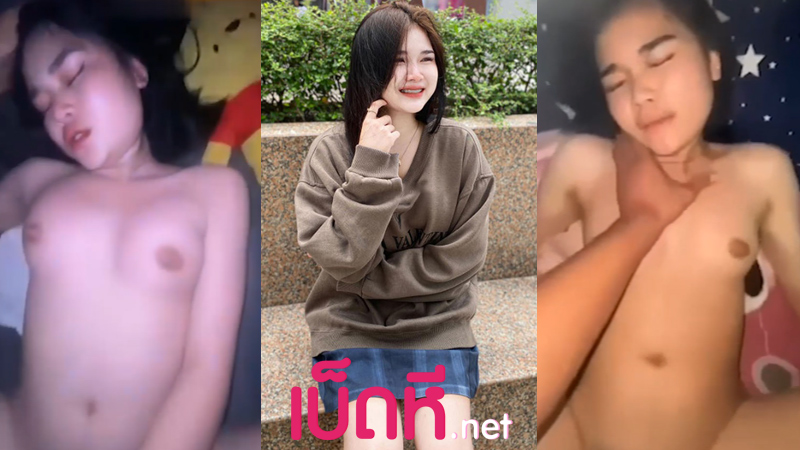 คลิปหลุดนักเรียน หีเด็กอีสาน โดนปล่อยคลิปลับตอนเย็ดกันxxx น้องน่ารักนมใหญ่เกินวัยเรียน ลีลาการเย็ดเด็ดมาก โก่งตูดให้เย็ดท่าหมาเกือบแตกในหี