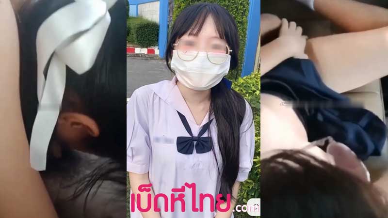 คลิปหลุดนักเรียน น้องต้นรัก ว่าที่นักศึกษาแพทย์ ม.ดัง จอดรถเย็ดกับแฟนคาชุดนักเรียนxxx หีฟิตเย็ดมันส์ควยซอยหีรัวๆ เสียงครางเสียวถึงใจ