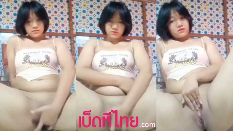 หลุดคอลเสียว นักเรียน วัยรุ่นวัยใสโตเป็นสาวแล้วเริ่มเงี่ยนหี ตั้งกล้องเบ็ดหีช่วยตัวเองxxx นั่งอ้าหีเอานิ้วแหย่รูเงี่ยนจัดน้ำเมือกเยิ้มโหนก