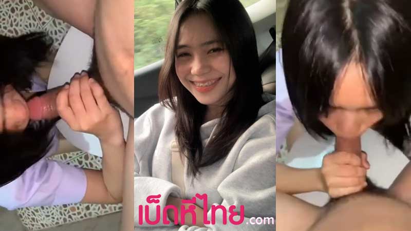 คลิปหลุดนักเรียน รับน้องนักเรียนพาไปเย็ดที่ม่านรูดxxx น้องนักเรียนม.ต้นดูดควยเก่ง แหวกเสื้อจับนมขยี้หัวนมจนเสียว เงี่ยนจัดพี่ขอแตกคาปากนะหนู