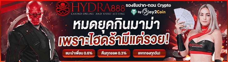 hydra888