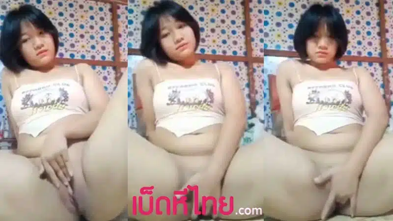 คลิปหลุดคอลเสียว สาวอวบวัยใสอยากลองเล่นเสียว xxx ตั้งกล้องถ่ายคลิปเขี่ยหีในห้องนอน ถ่างขาเอามือลูบหีอวบๆ น้ำหีไหลแล้วแหย่นิ้วเข้ารูหี