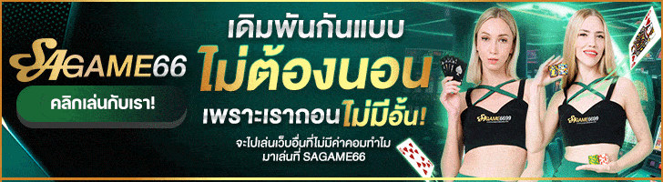 sagame66