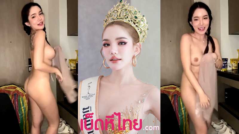 หลุดVK น้องเบบี๋ มิสแกรนด์ คลิปข่าวดังกระแสดังกำลังมาแรง อวดหุ่นนอนล้วงหีเสียวๆ สวยหุ่นเด็ดนมใหญ่xxx เปิดนมยั่วเย็ดล้วงหีเขี่ยแตด สุดเงี่ยน